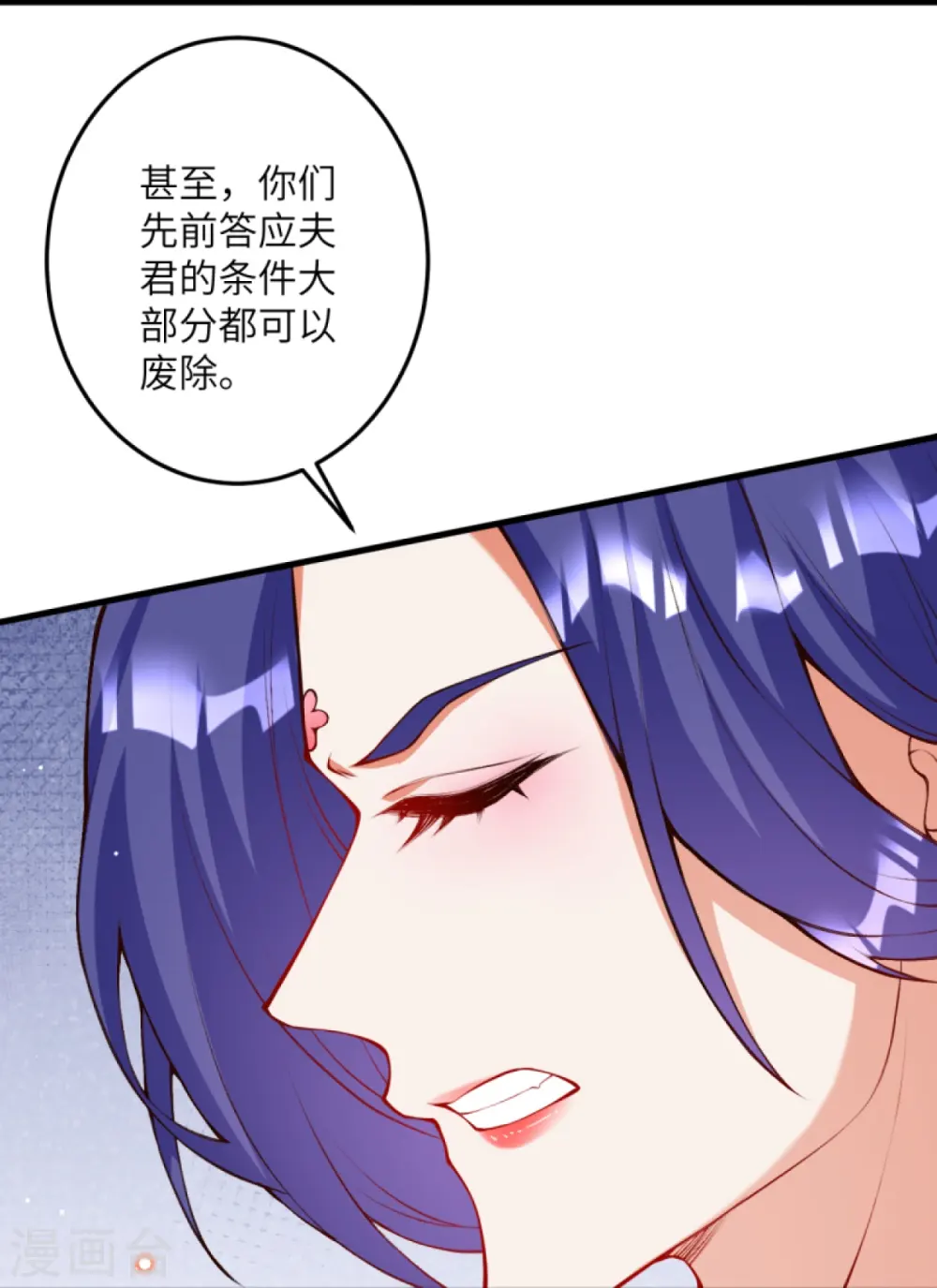 第416话 我要你嫁给我夫君 第46页