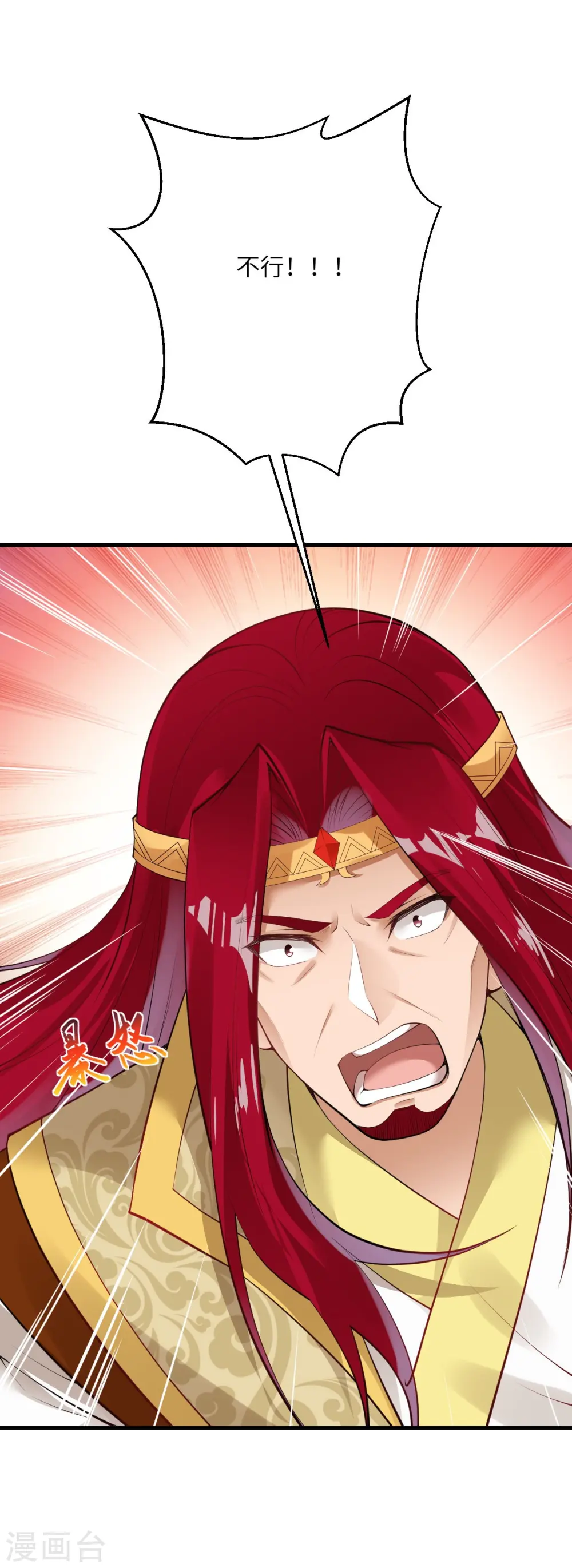 第416话 我要你嫁给我夫君 第55页