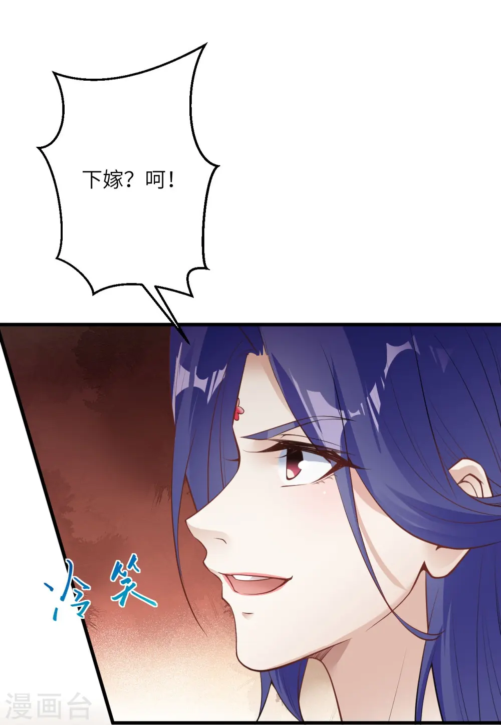 第416话 我要你嫁给我夫君 第57页