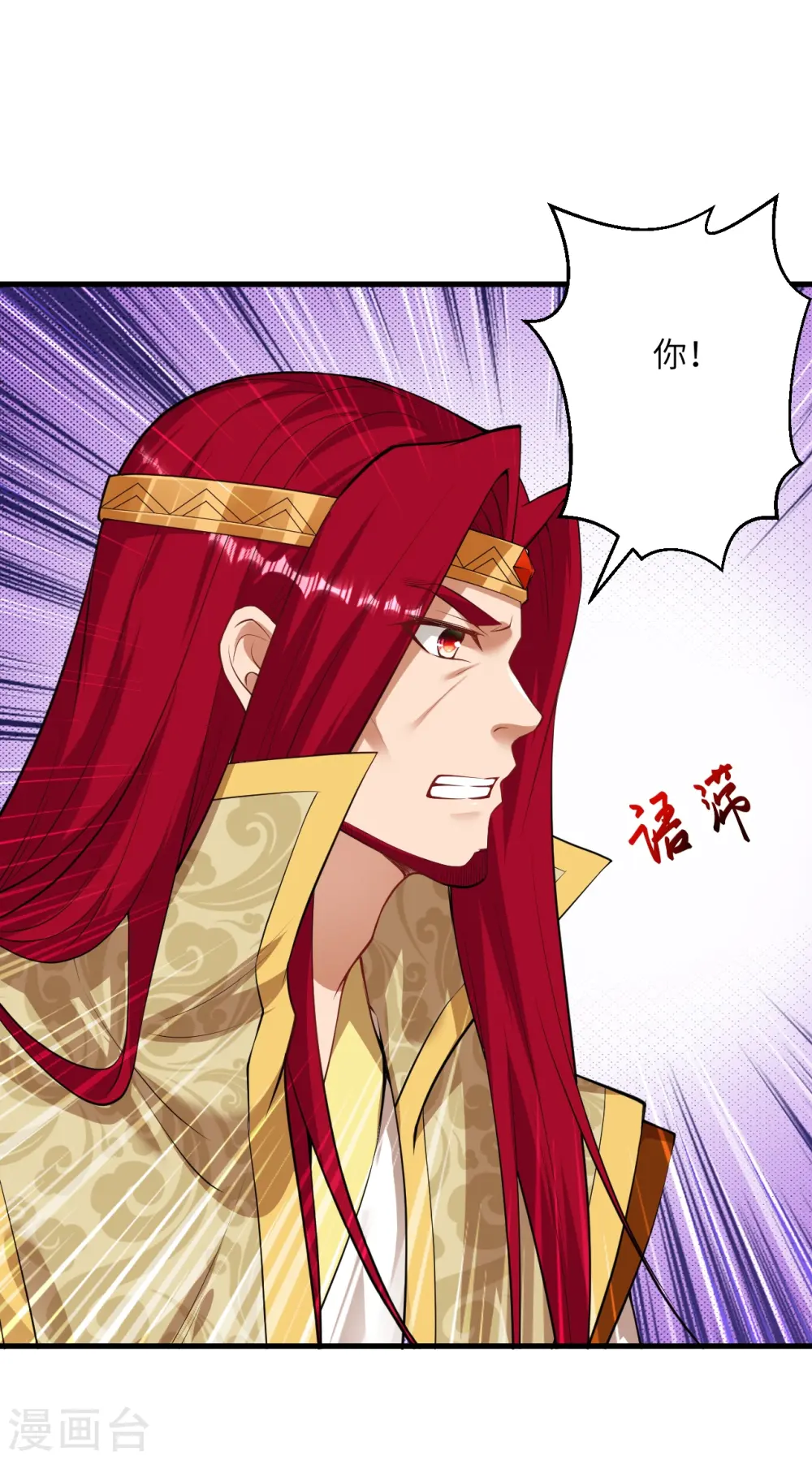 第417话 魔剑大会 第3页