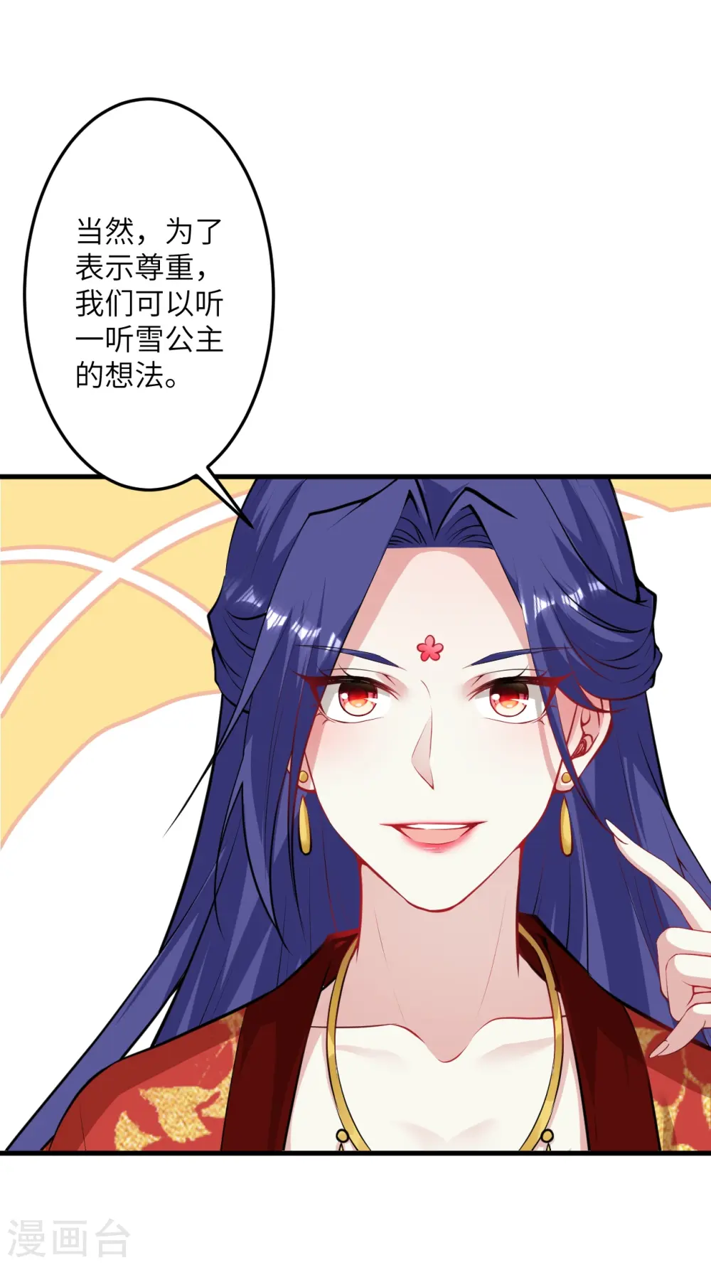 第417话 魔剑大会 第4页