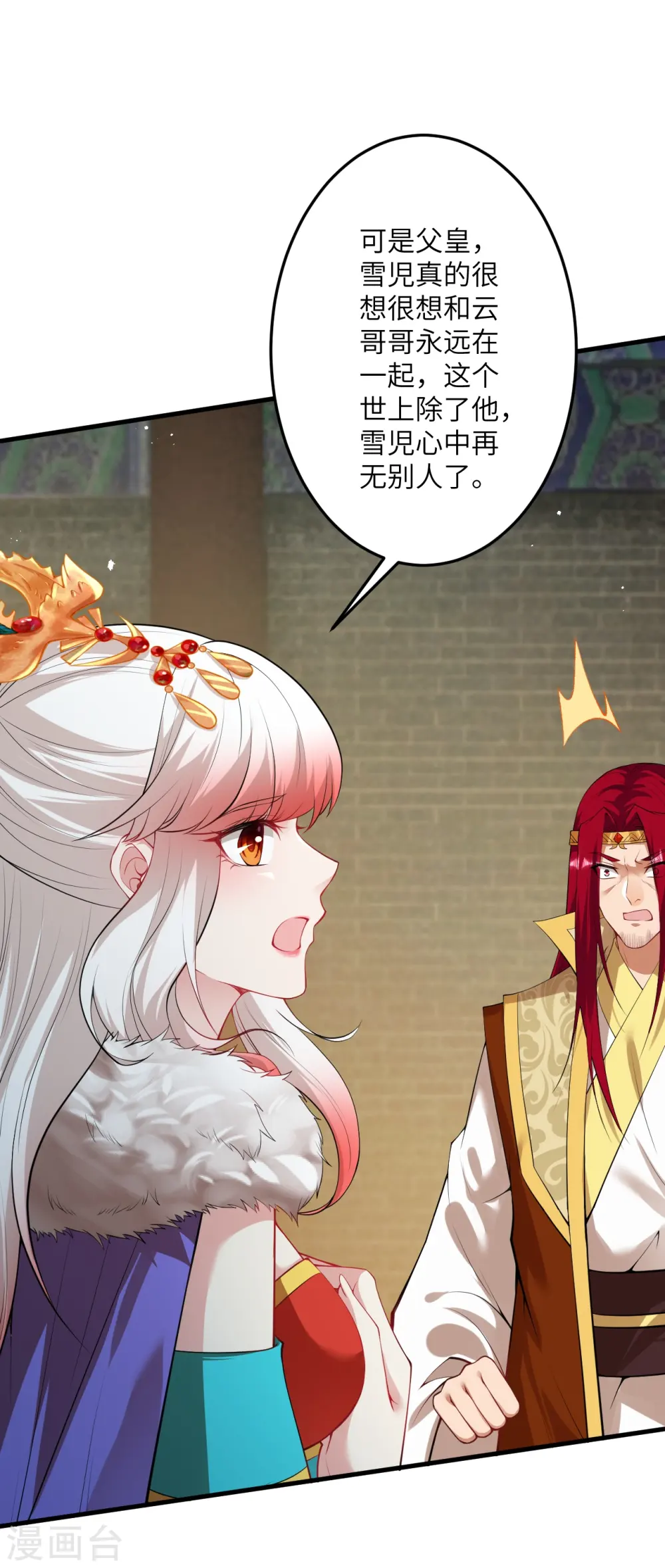 第417话 魔剑大会 第7页