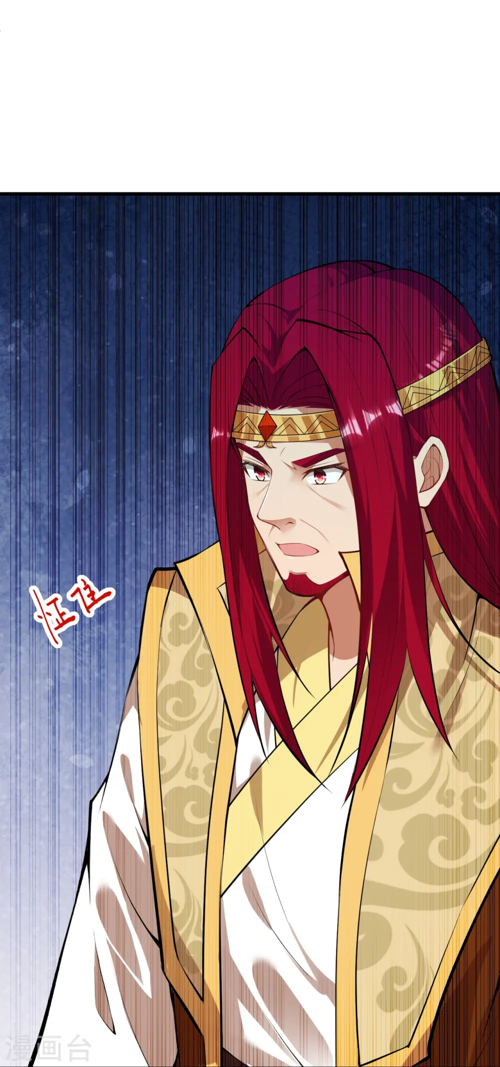 第417话 魔剑大会 第8页