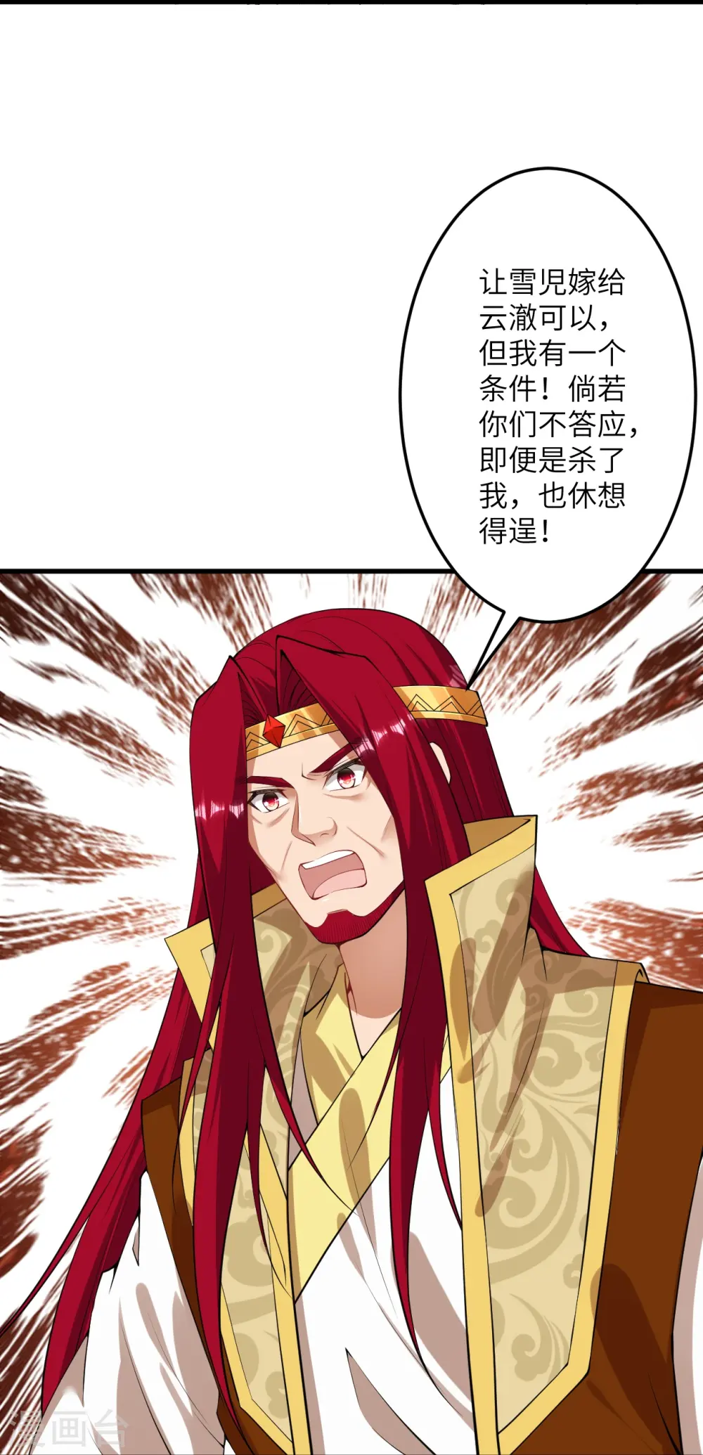 第417话 魔剑大会 第10页