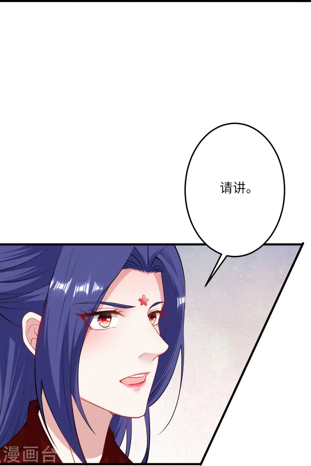 第417话 魔剑大会 第11页