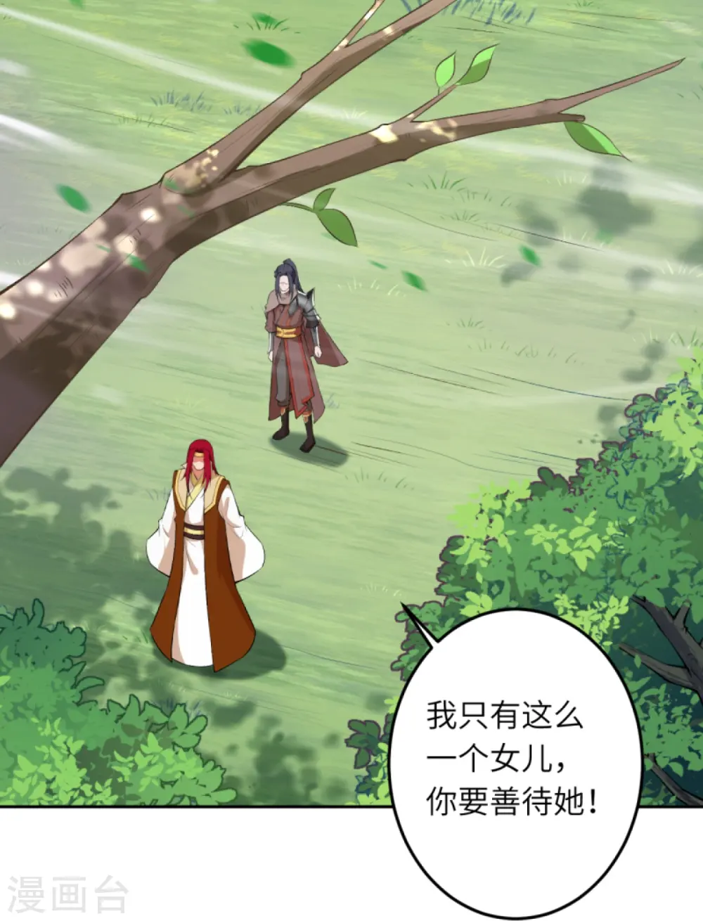 第417话 魔剑大会 第17页