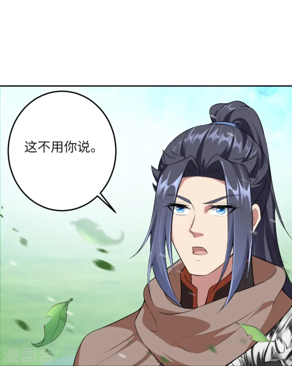 第417话 魔剑大会 第18页