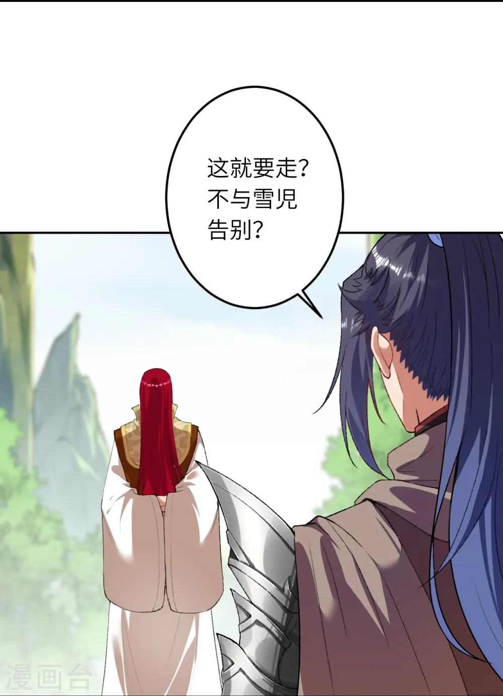 第417话 魔剑大会 第24页