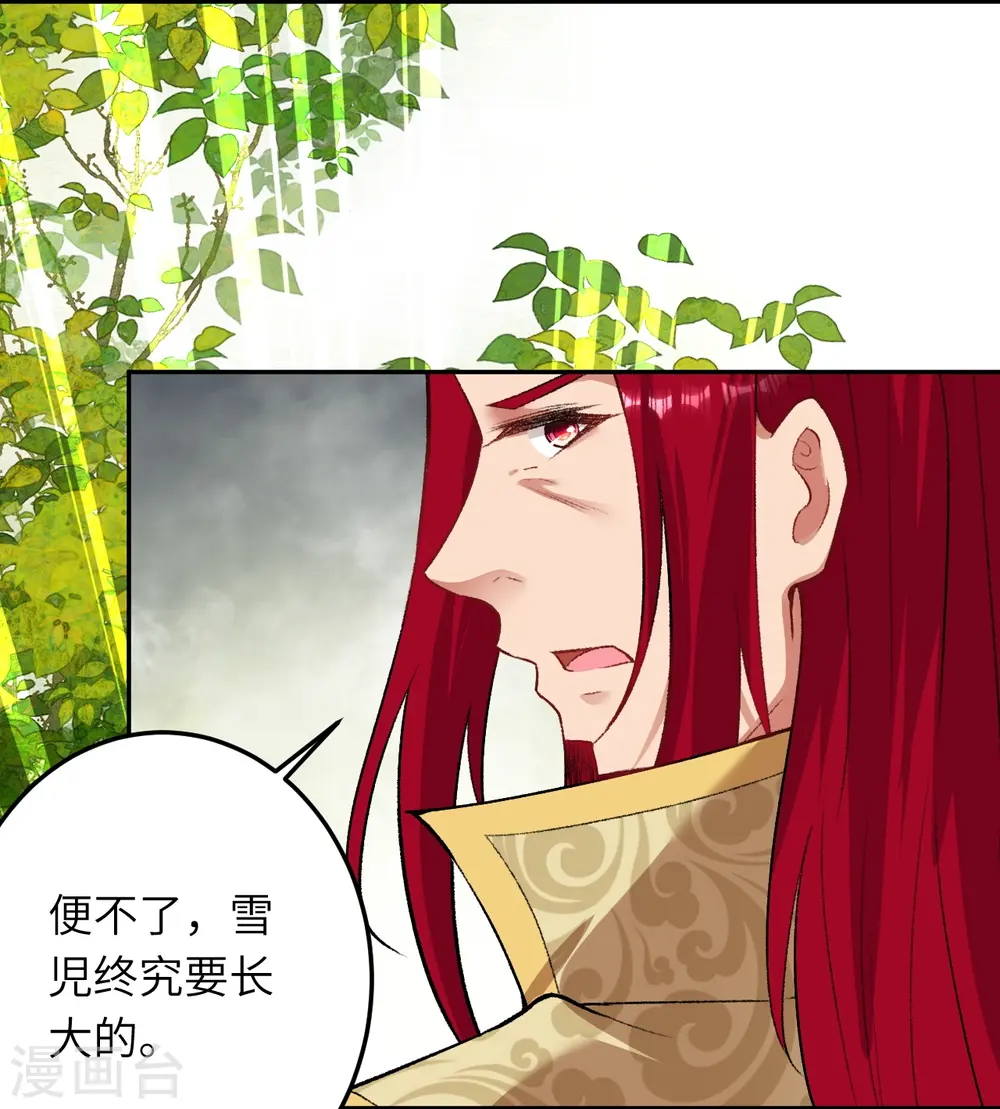 第417话 魔剑大会 第25页