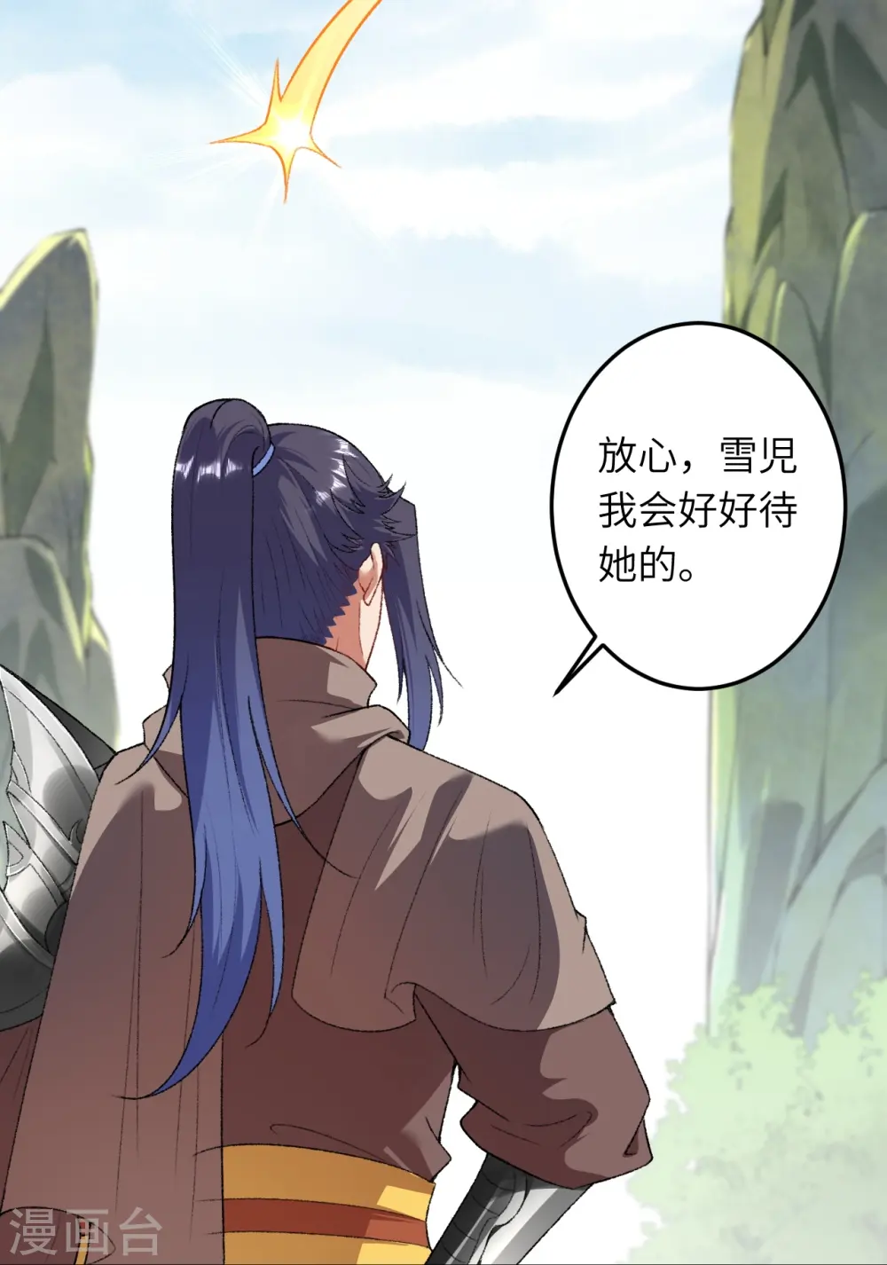 第417话 魔剑大会 第27页