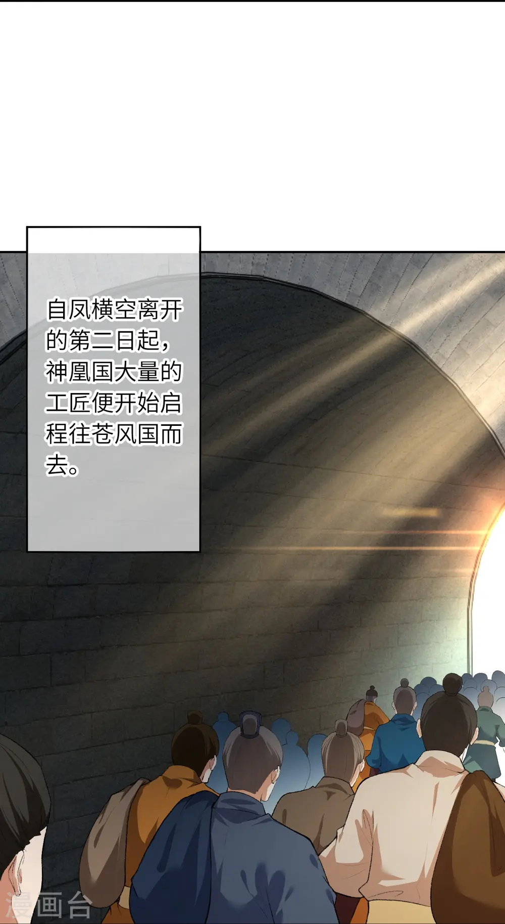第417话 魔剑大会 第28页