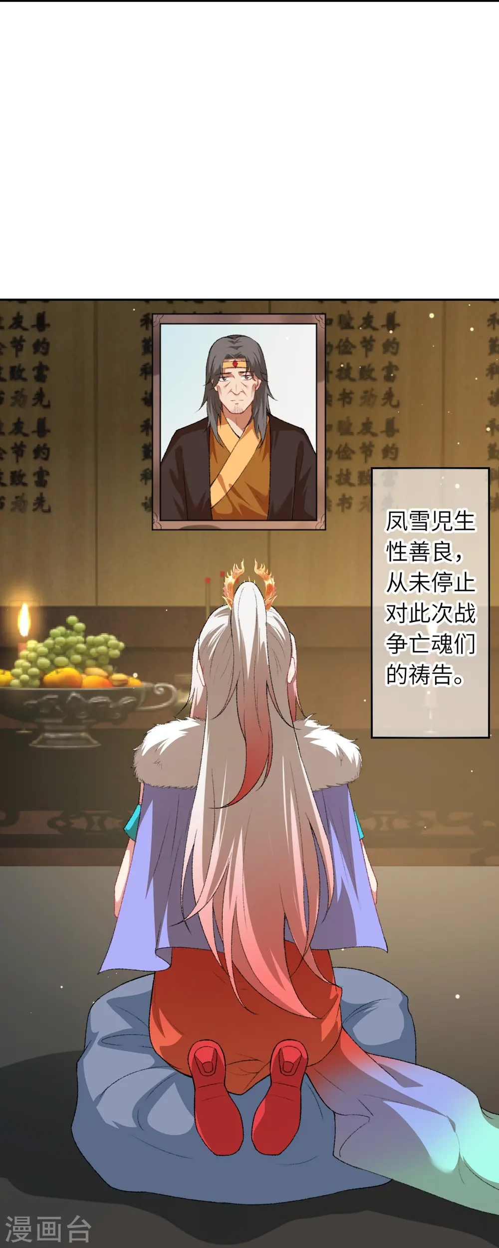 第417话 魔剑大会 第32页