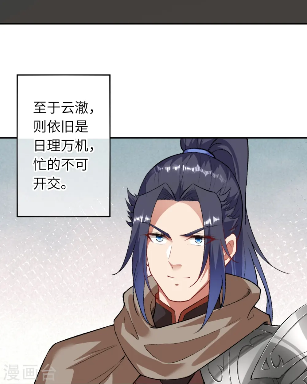 第417话 魔剑大会 第33页