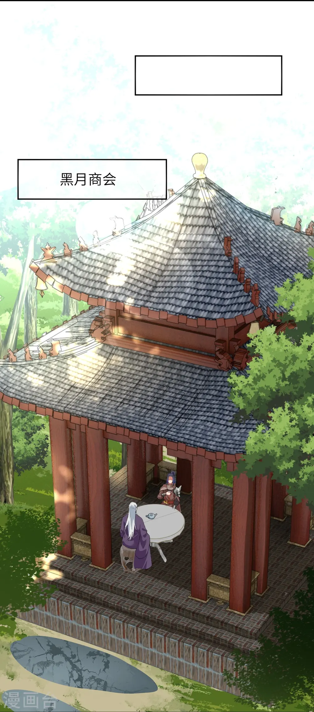 第417话 魔剑大会 第34页