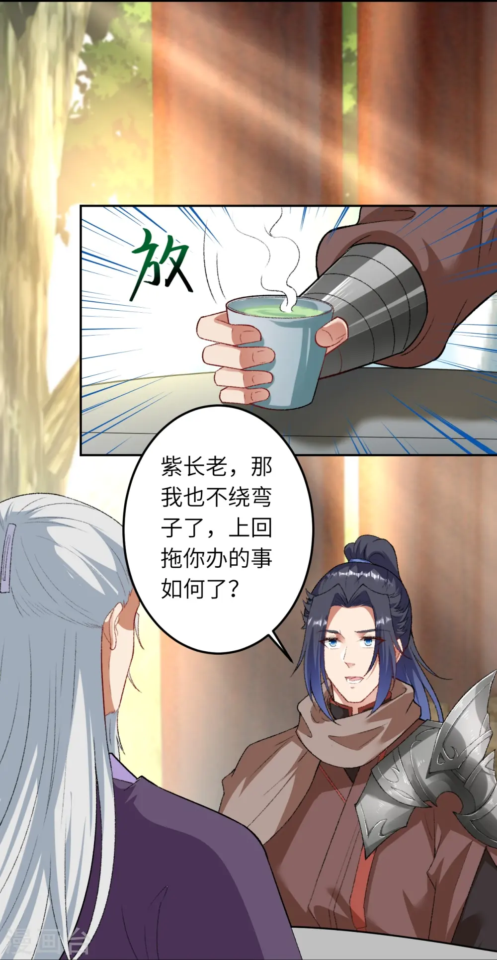 第417话 魔剑大会 第35页
