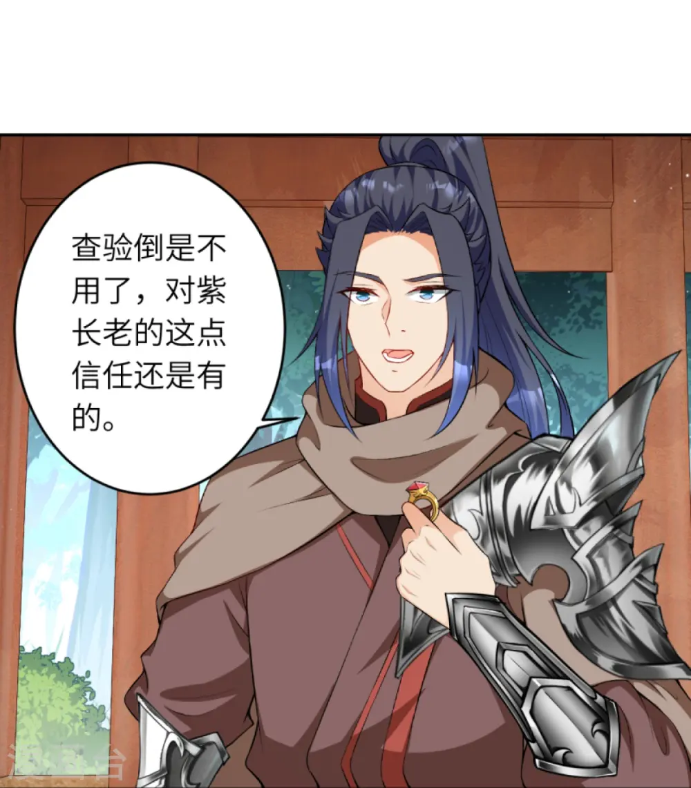 第417话 魔剑大会 第40页