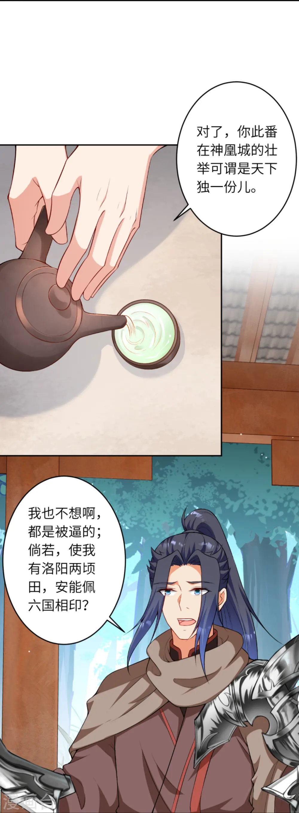 第417话 魔剑大会 第41页