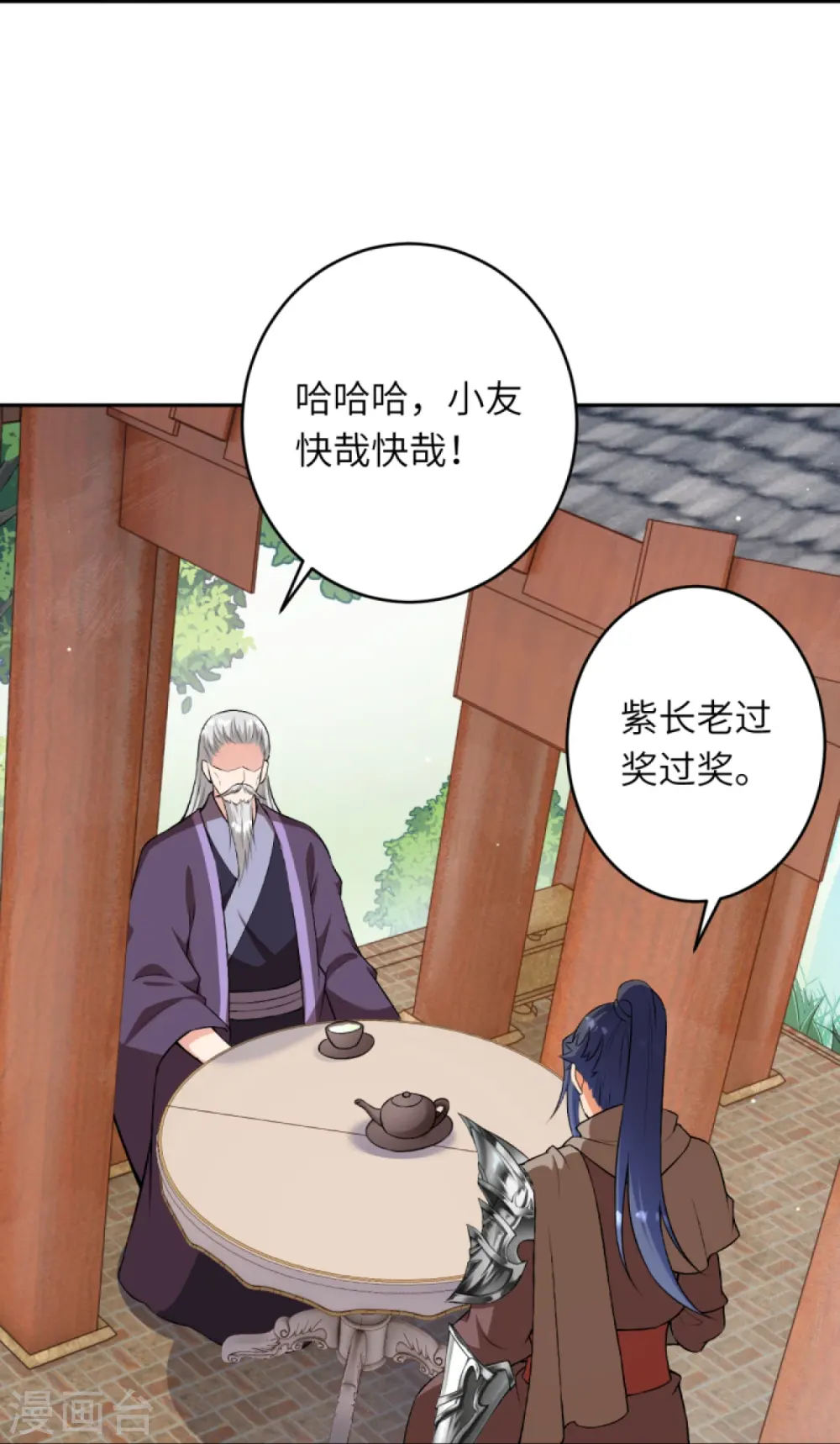 第417话 魔剑大会 第42页