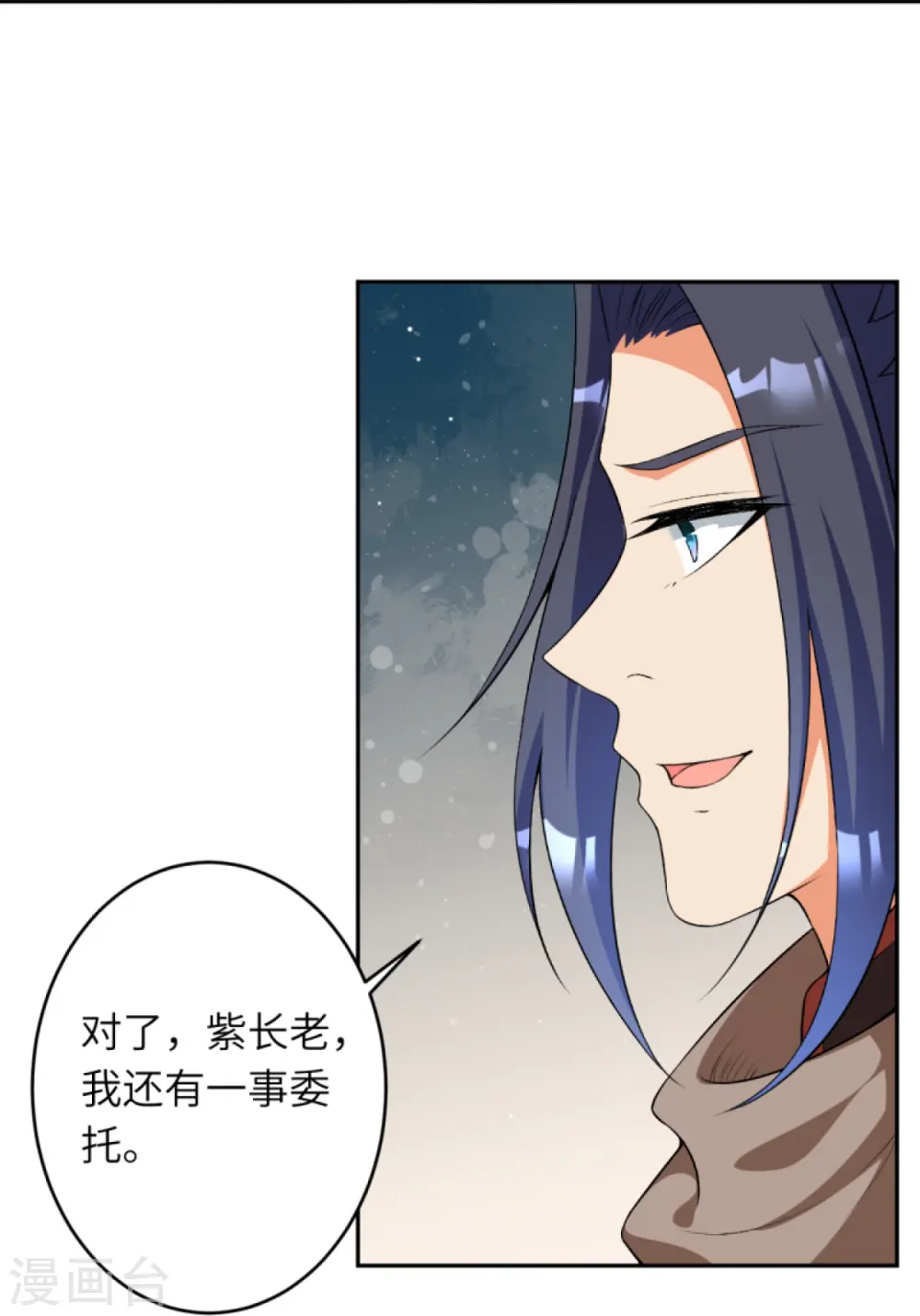 第417话 魔剑大会 第43页