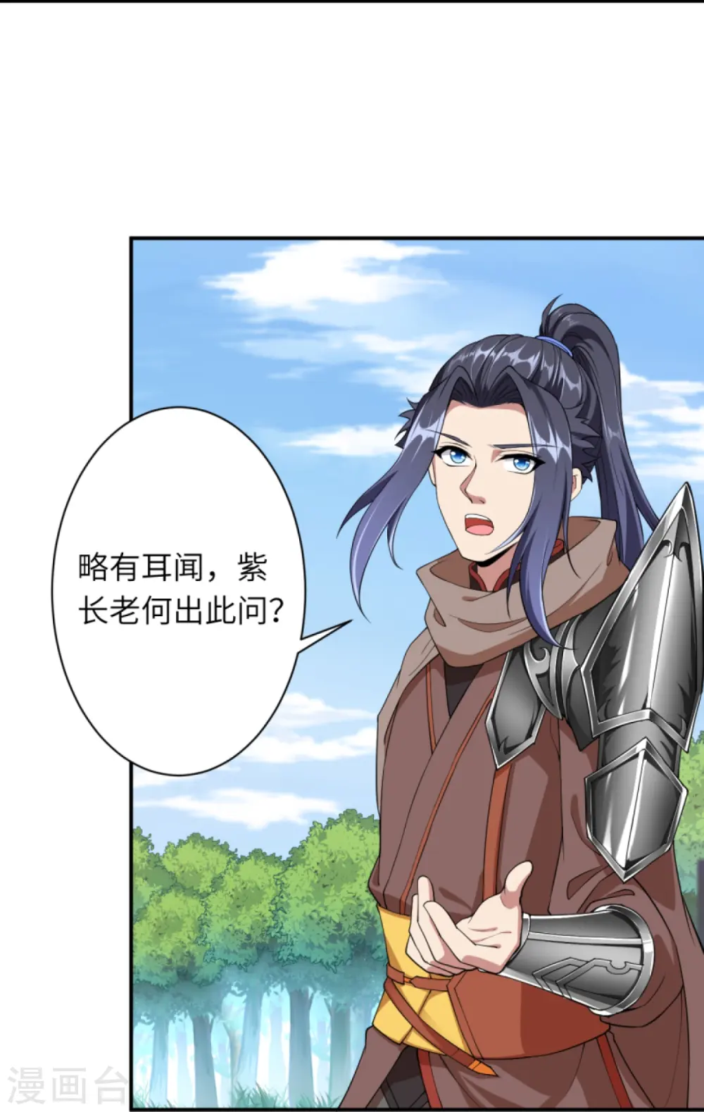 第417话 魔剑大会 第49页