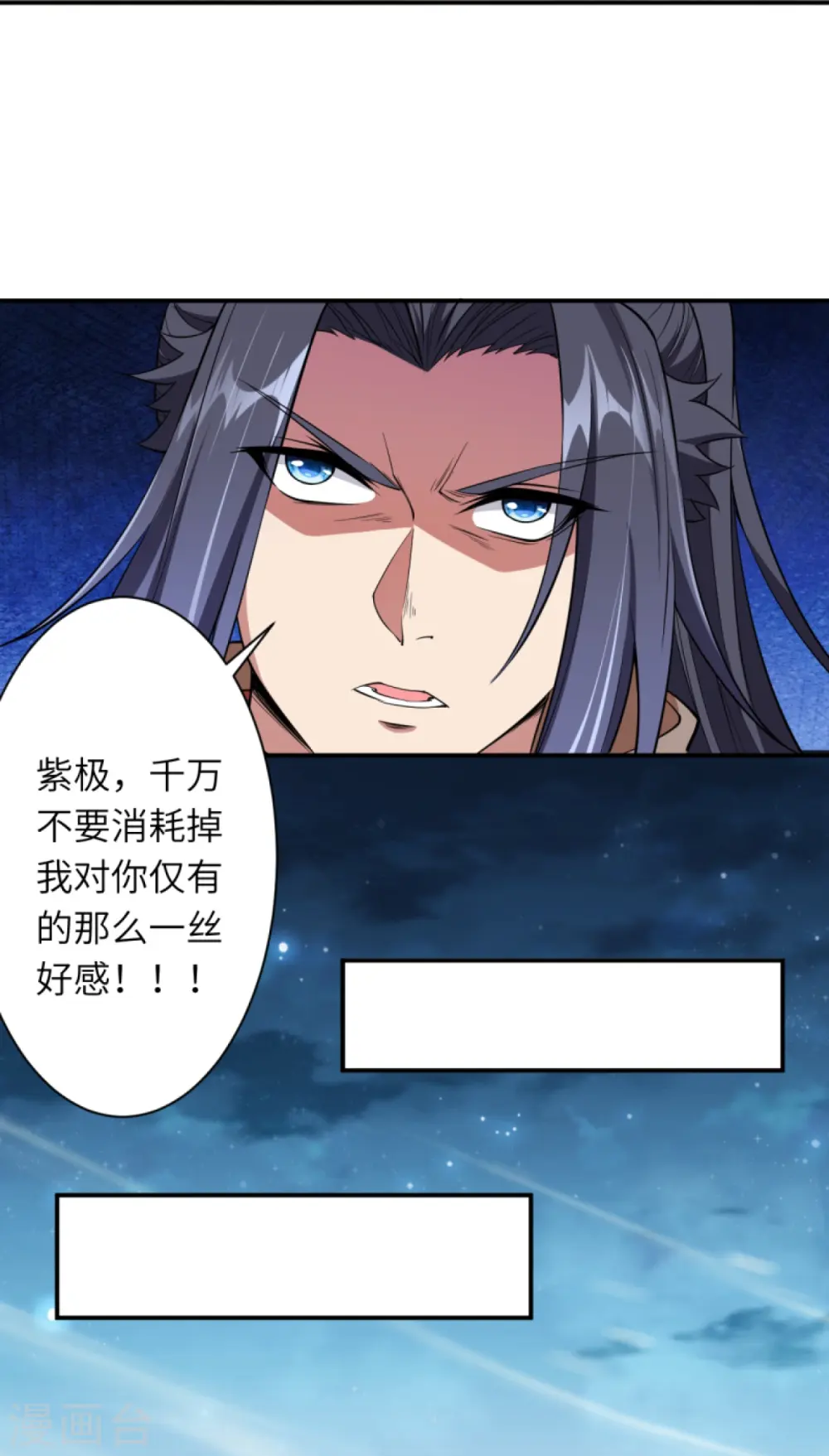 第417话 魔剑大会 第51页