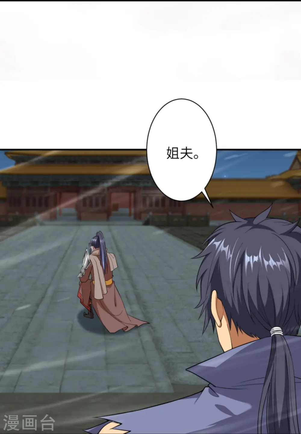 第417话 魔剑大会 第54页