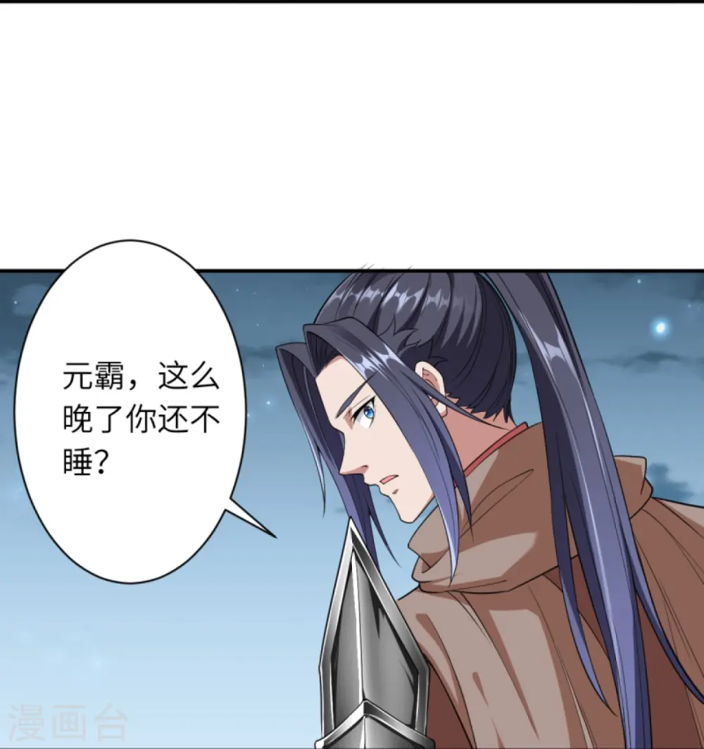 第417话 魔剑大会 第55页