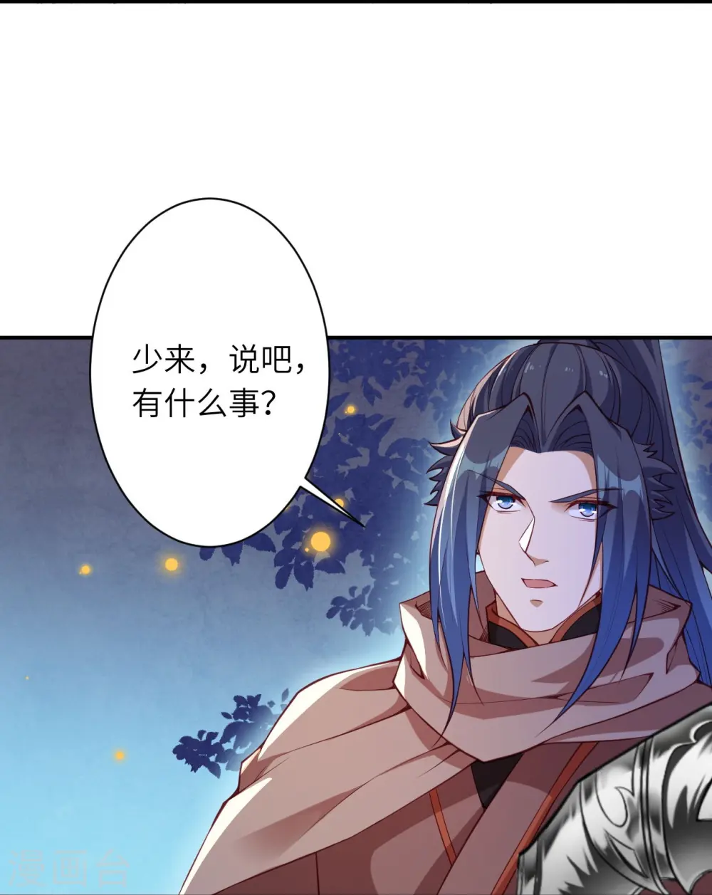 第417话 魔剑大会 第57页