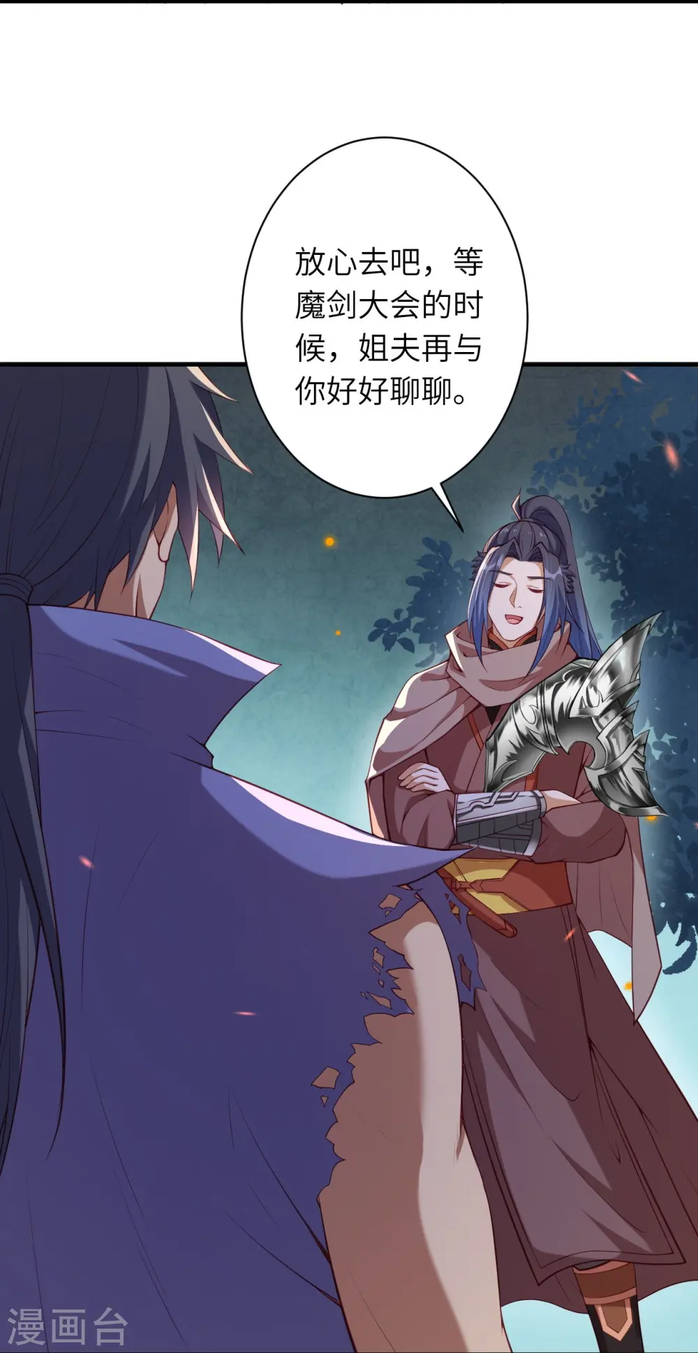 第417话 魔剑大会 第59页