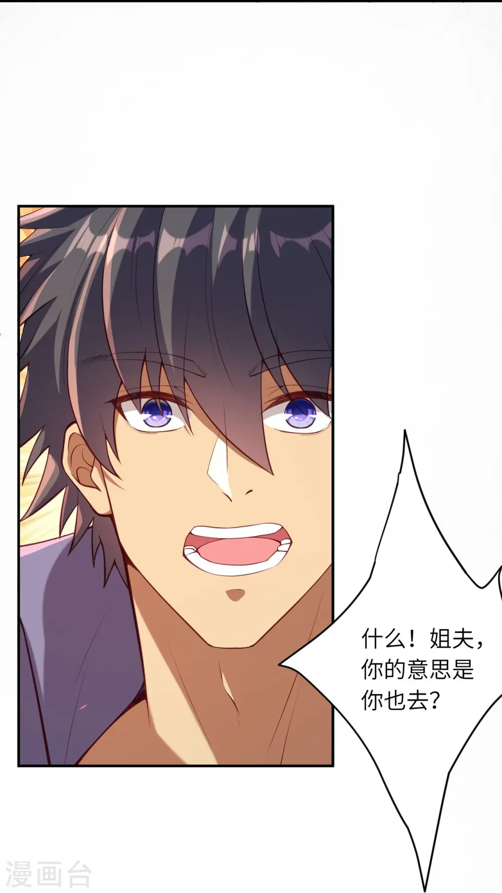 第417话 魔剑大会 第60页
