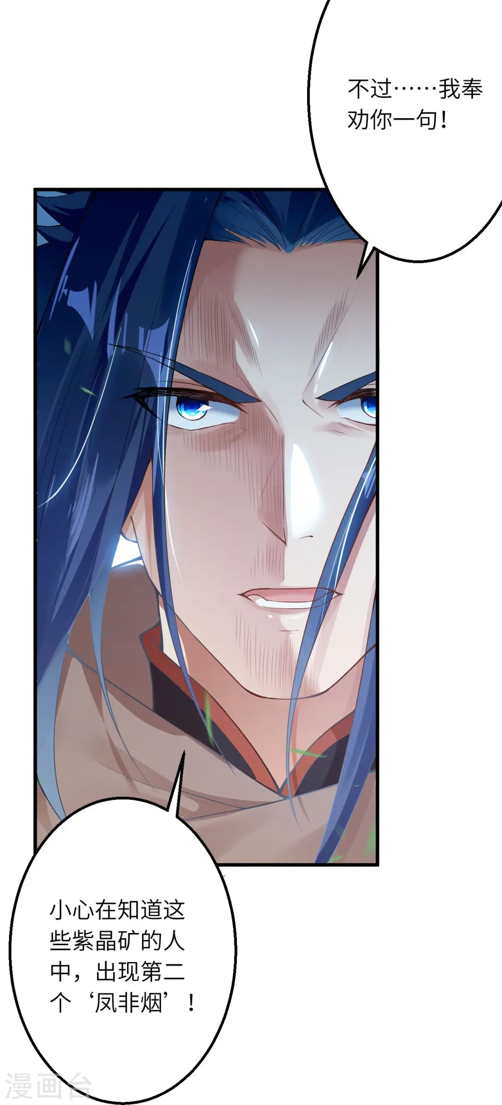 第415话 赔礼 第8页