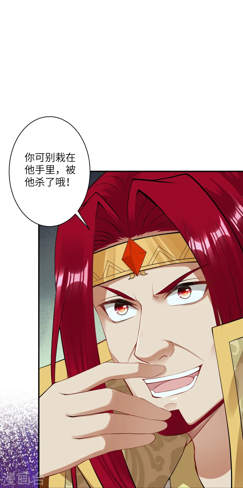 第415话 赔礼 第12页