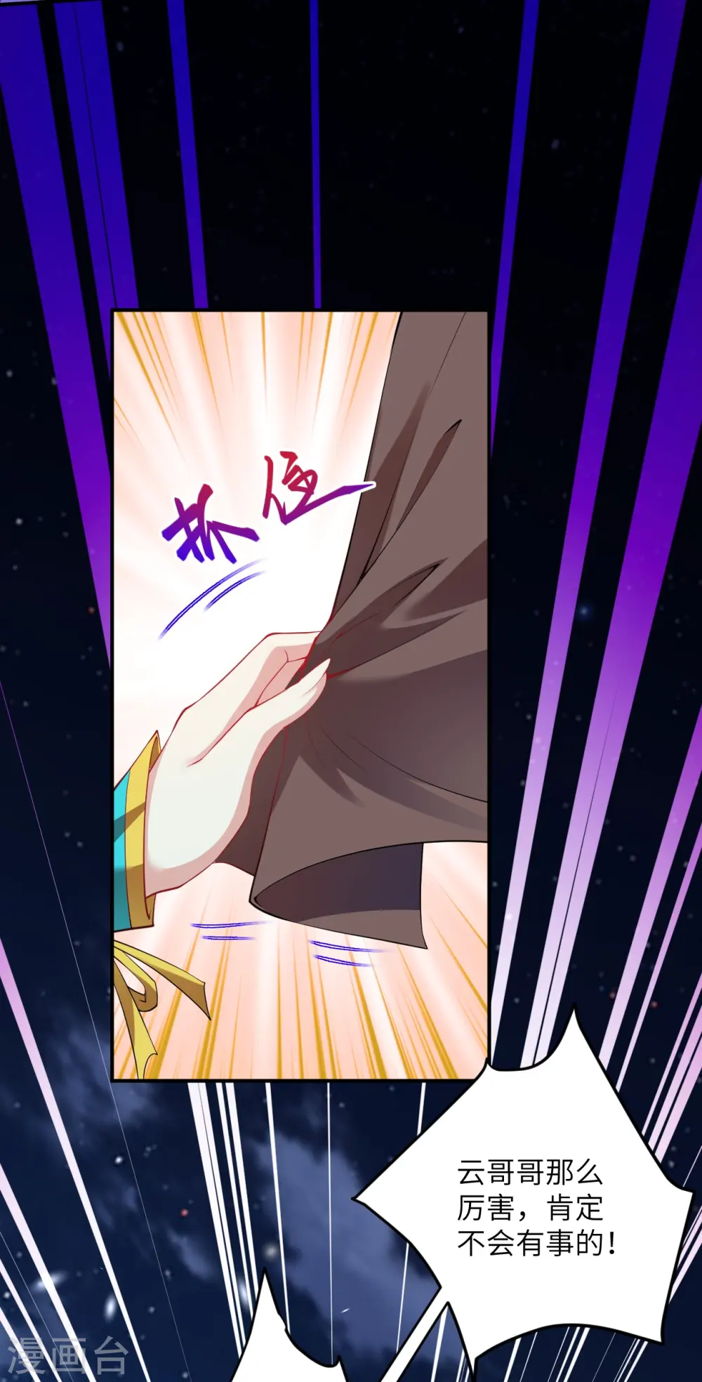 第415话 赔礼 第14页