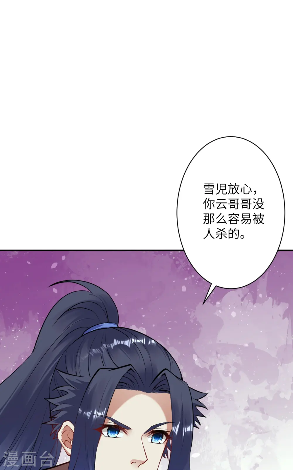 第415话 赔礼 第16页