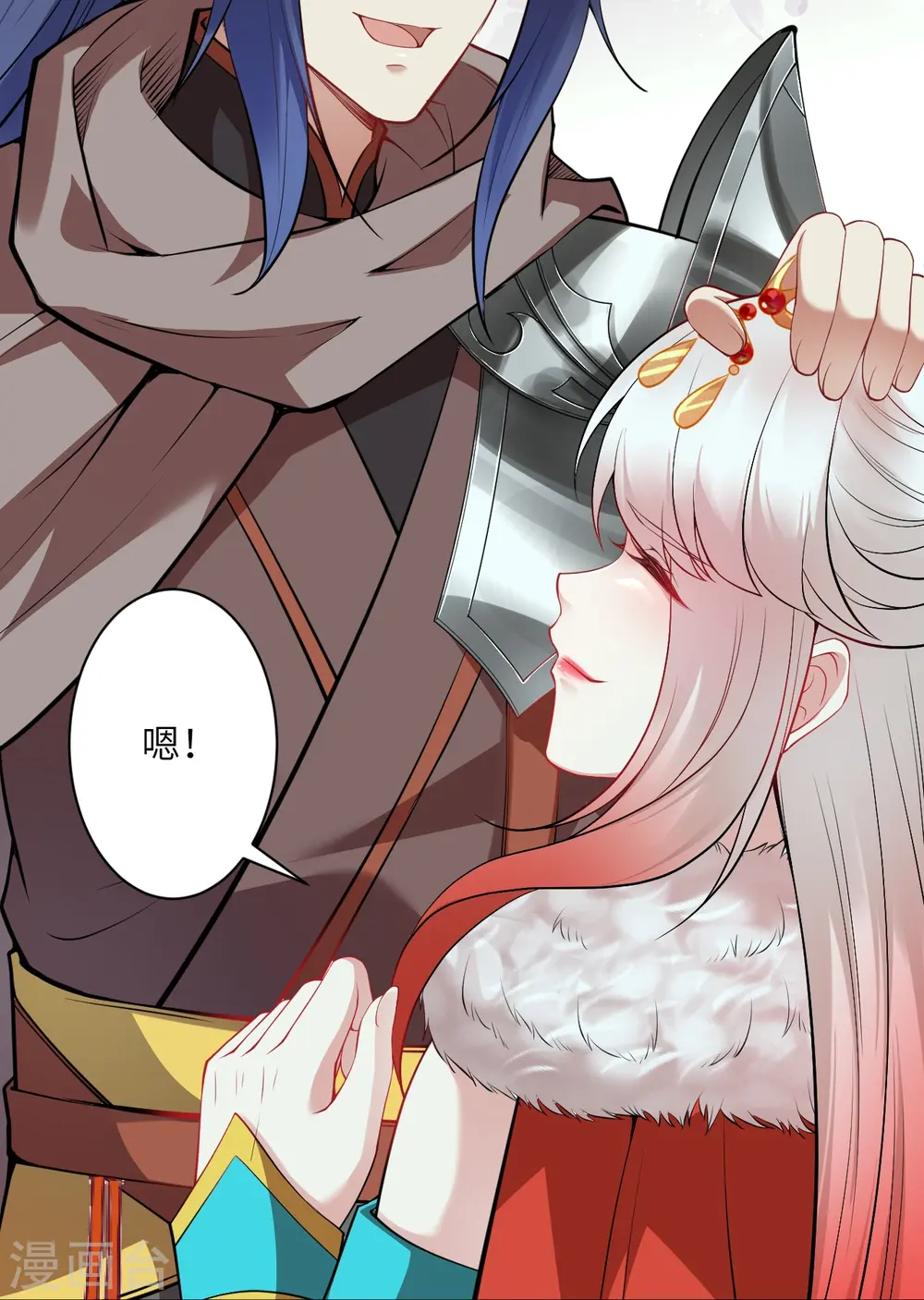 第415话 赔礼 第17页
