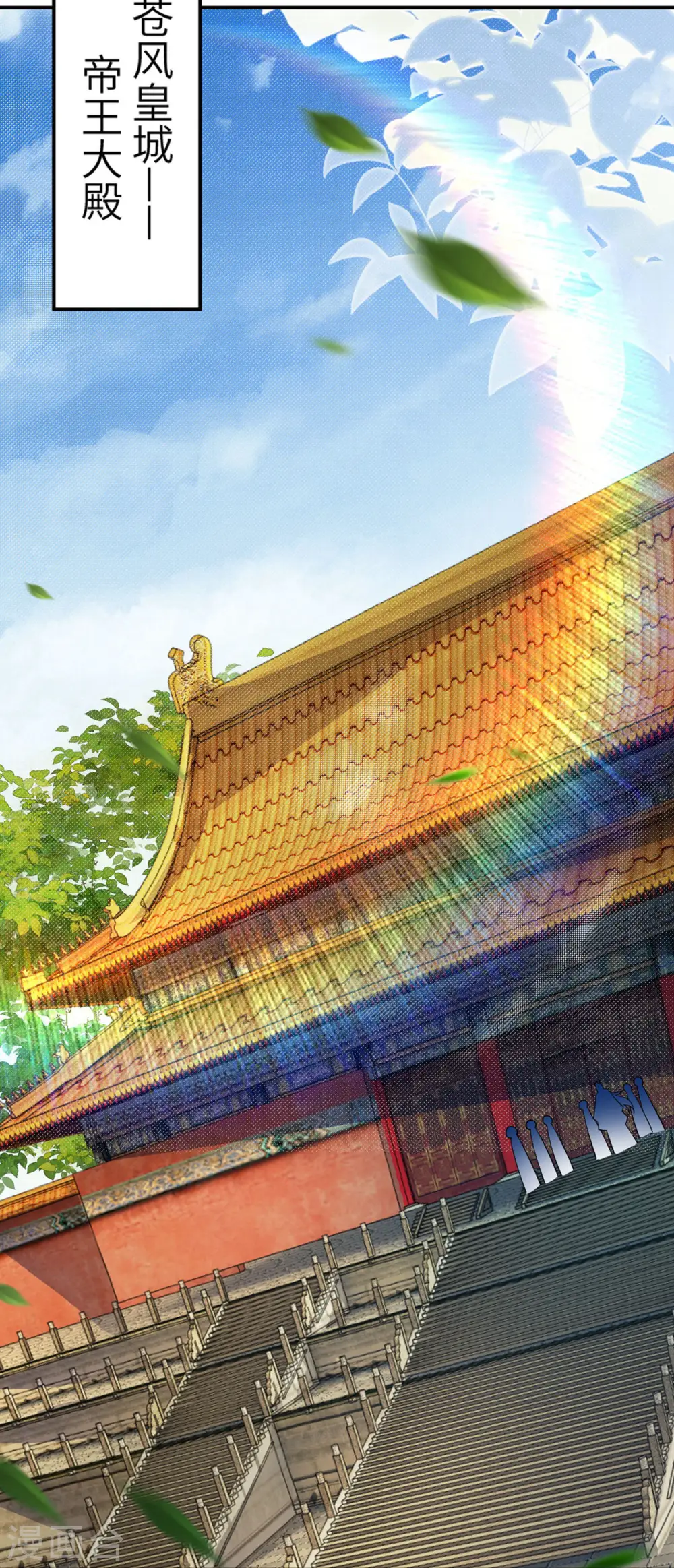 第415话 赔礼 第20页