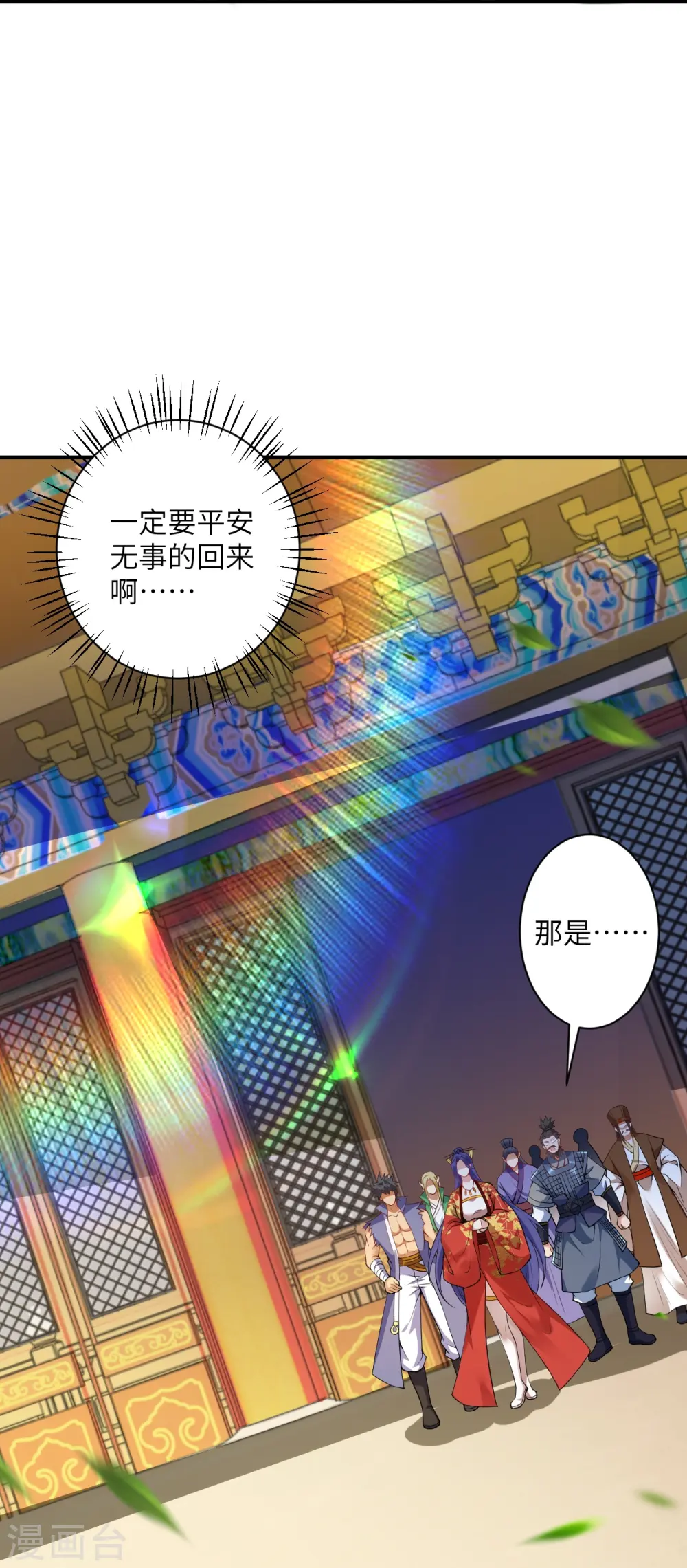 第415话 赔礼 第21页