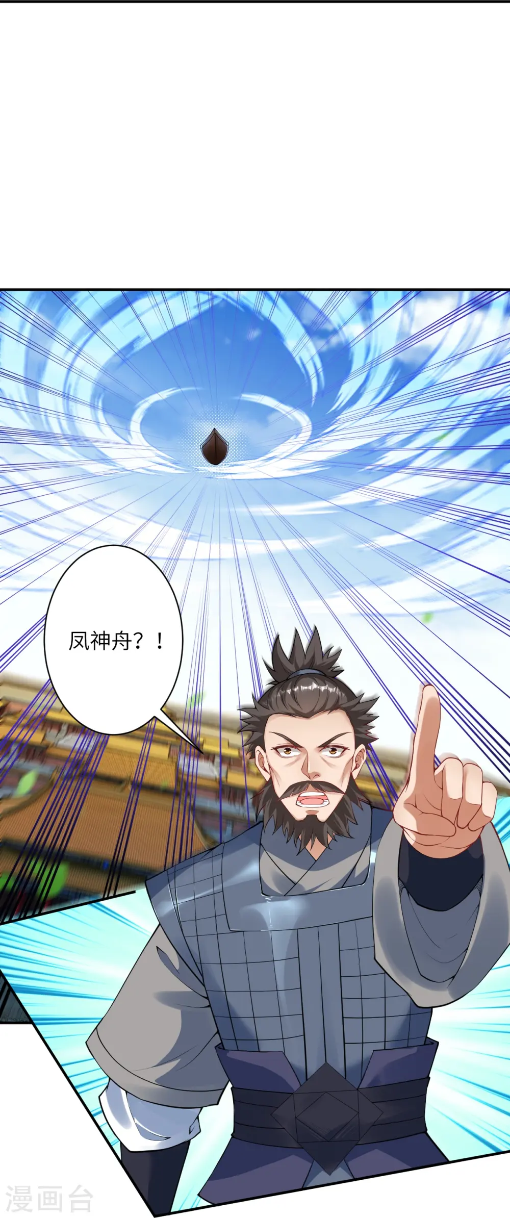 第415话 赔礼 第22页