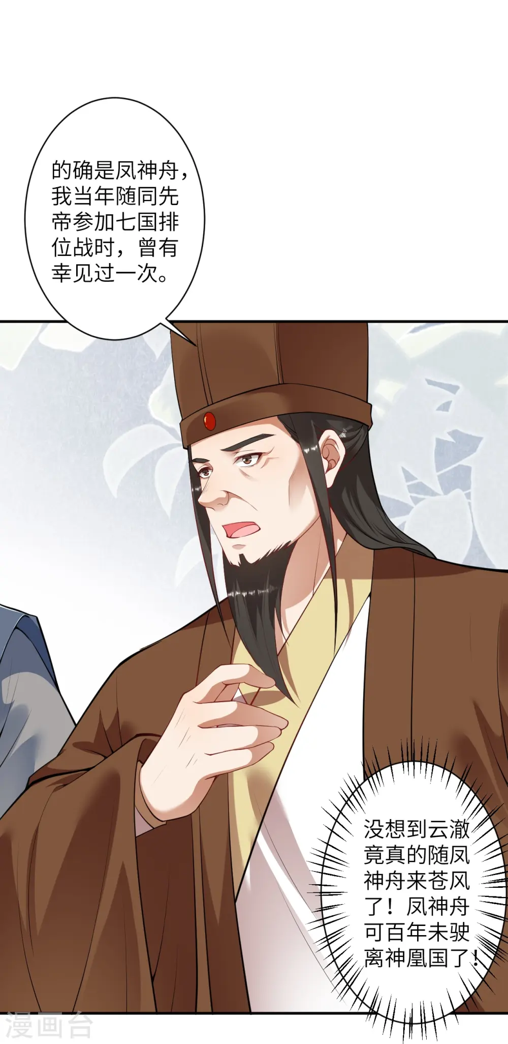第415话 赔礼 第23页