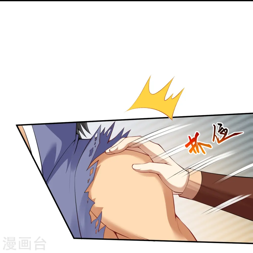 第415话 赔礼 第26页
