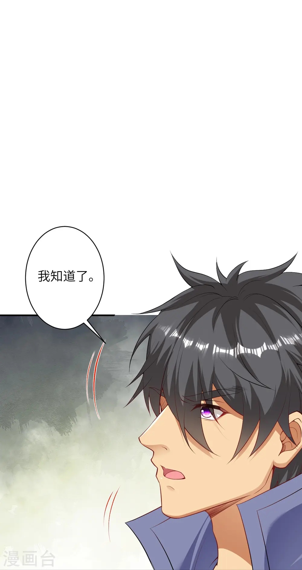 第415话 赔礼 第29页