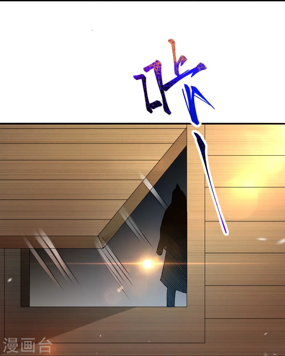 第415话 赔礼 第31页