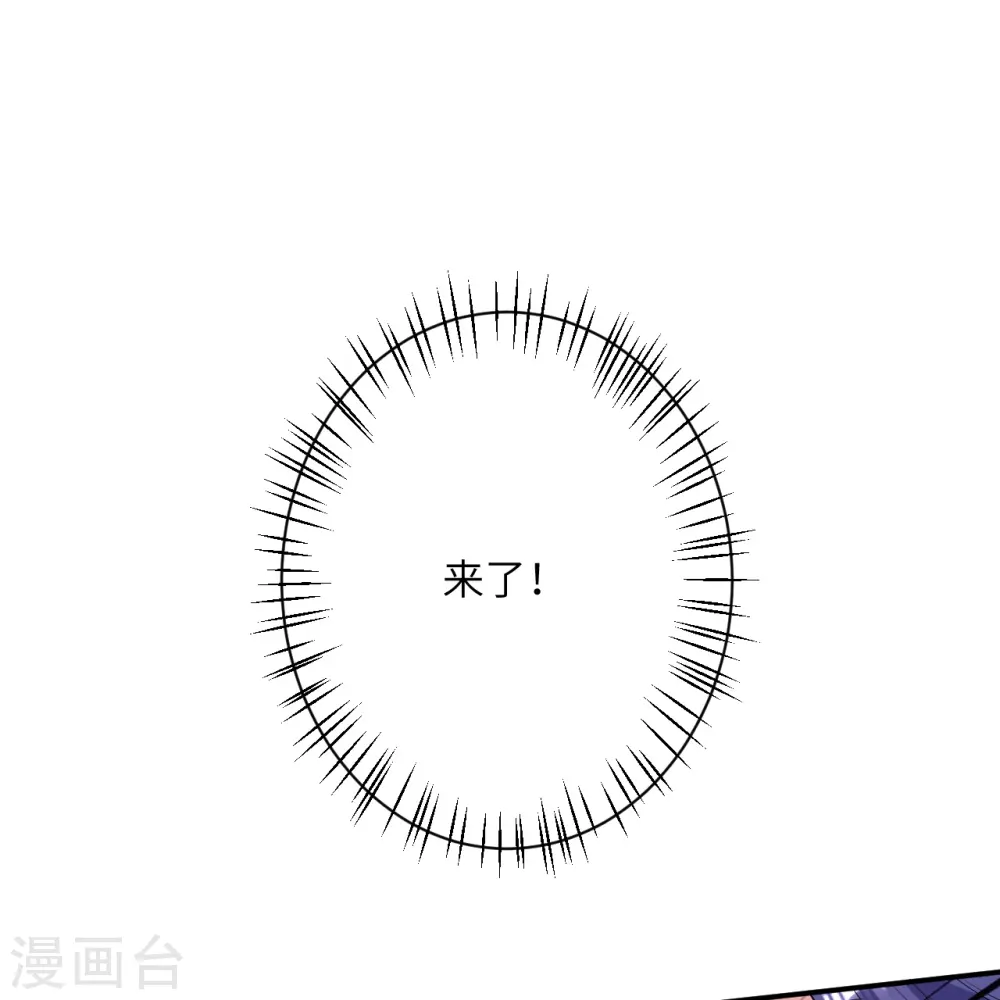第415话 赔礼 第33页