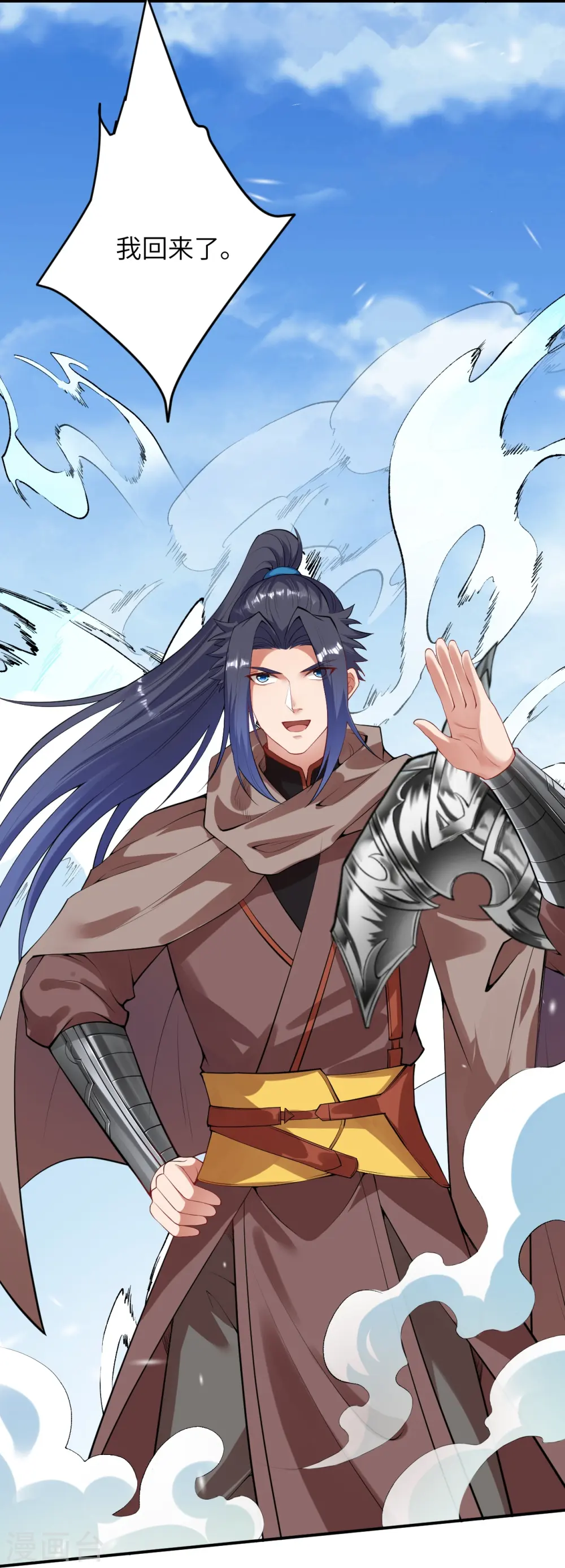 第415话 赔礼 第35页