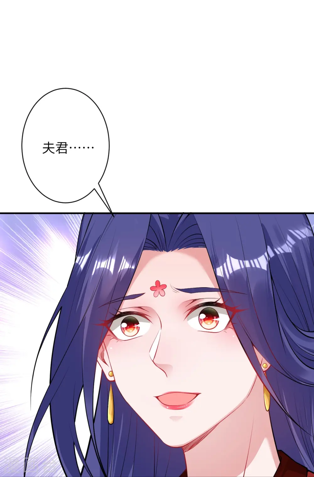 第415话 赔礼 第36页
