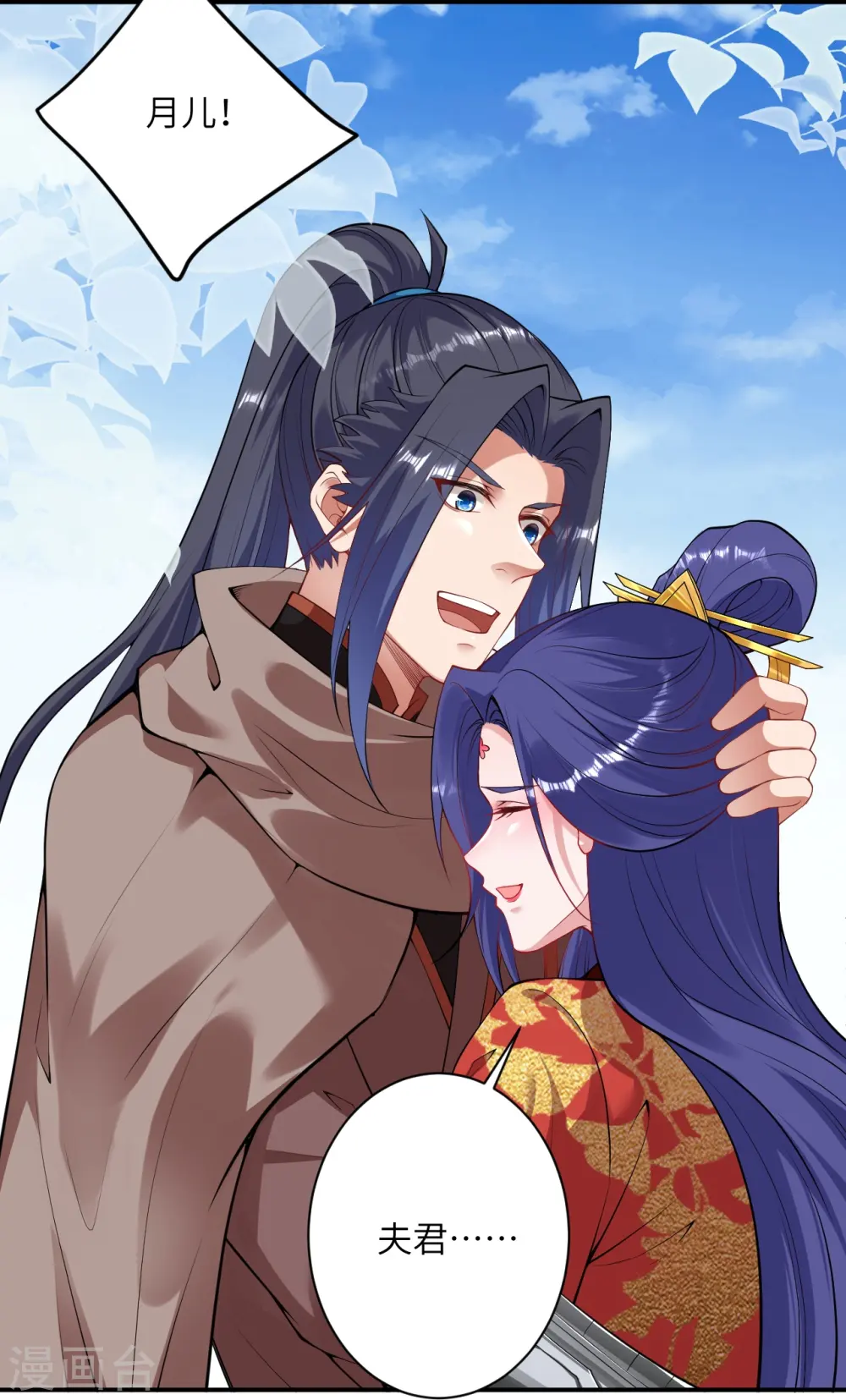 第415话 赔礼 第39页