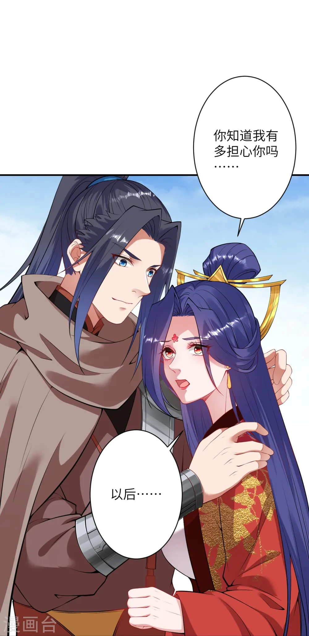 第415话 赔礼 第40页