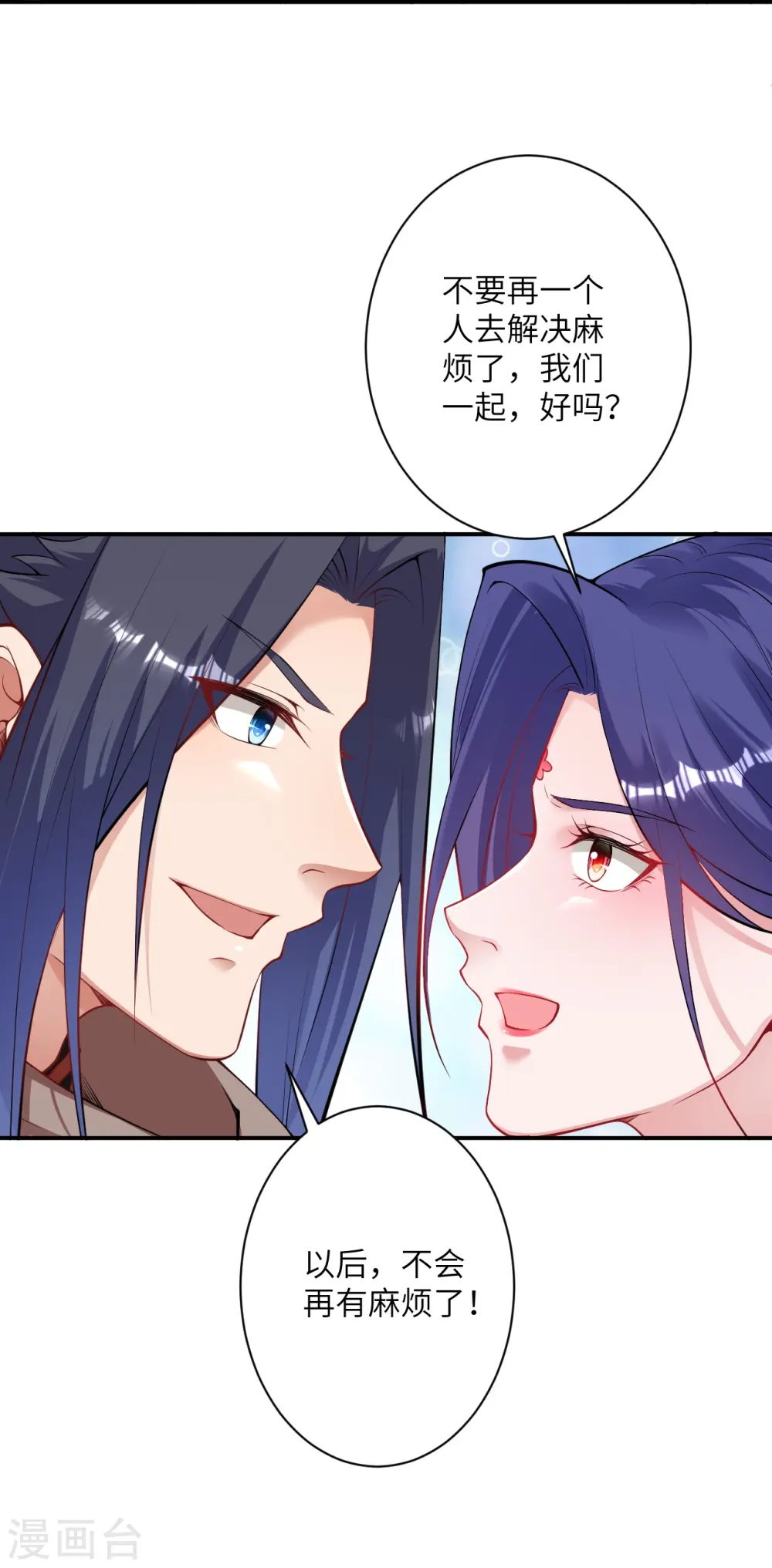 第415话 赔礼 第41页