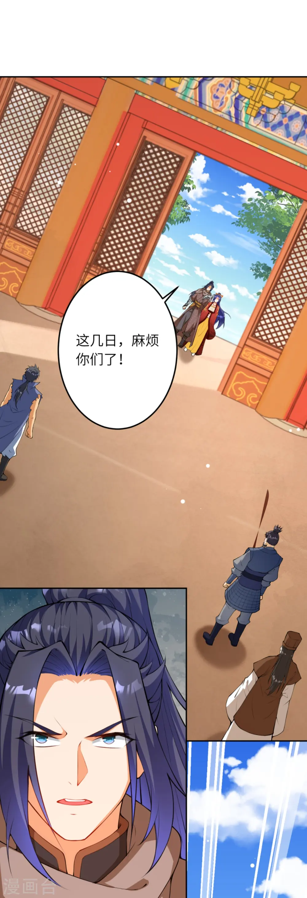 第415话 赔礼 第43页