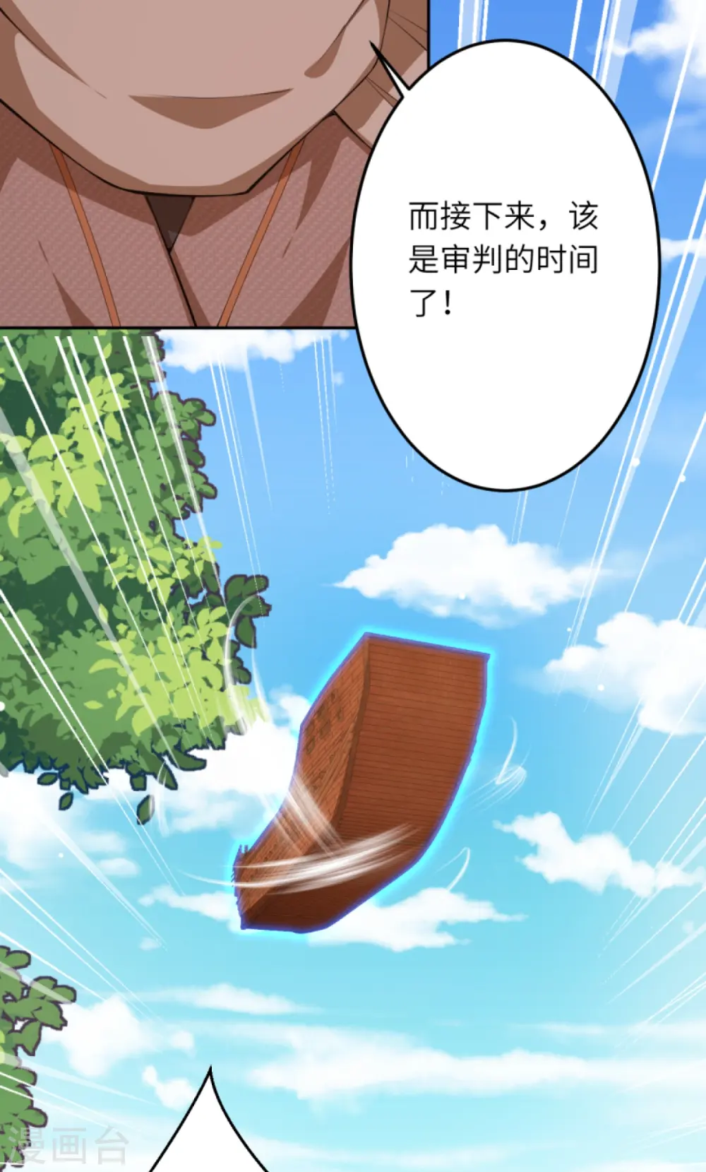 第415话 赔礼 第44页